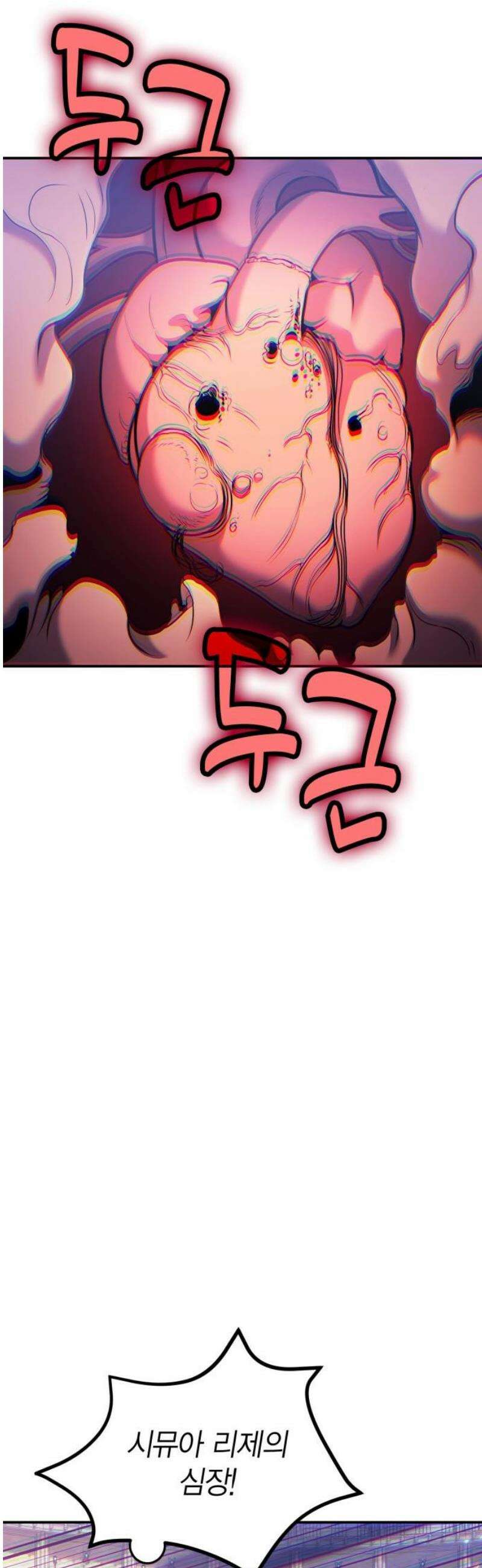 야매 힐러로 사는 법 121화 48