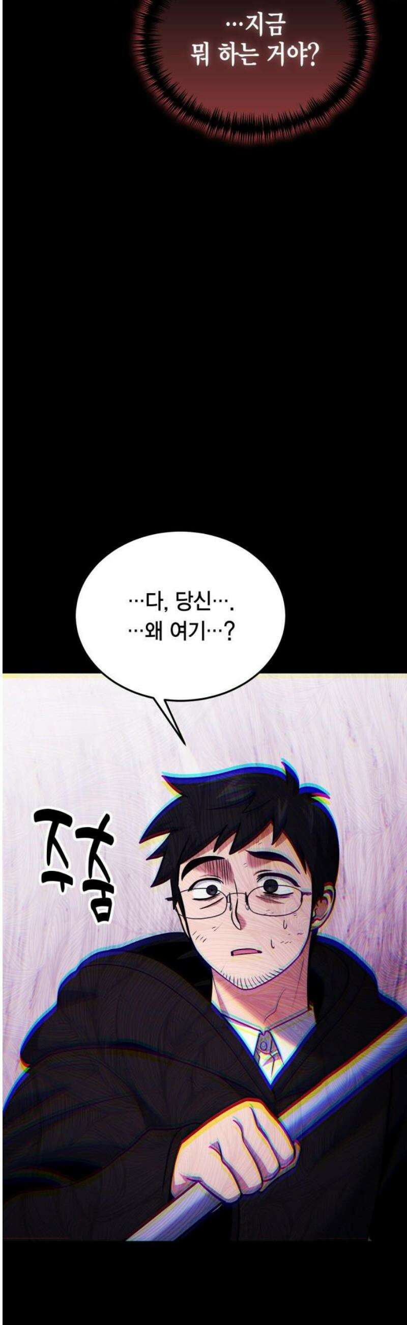 야매 힐러로 사는 법 121화 53