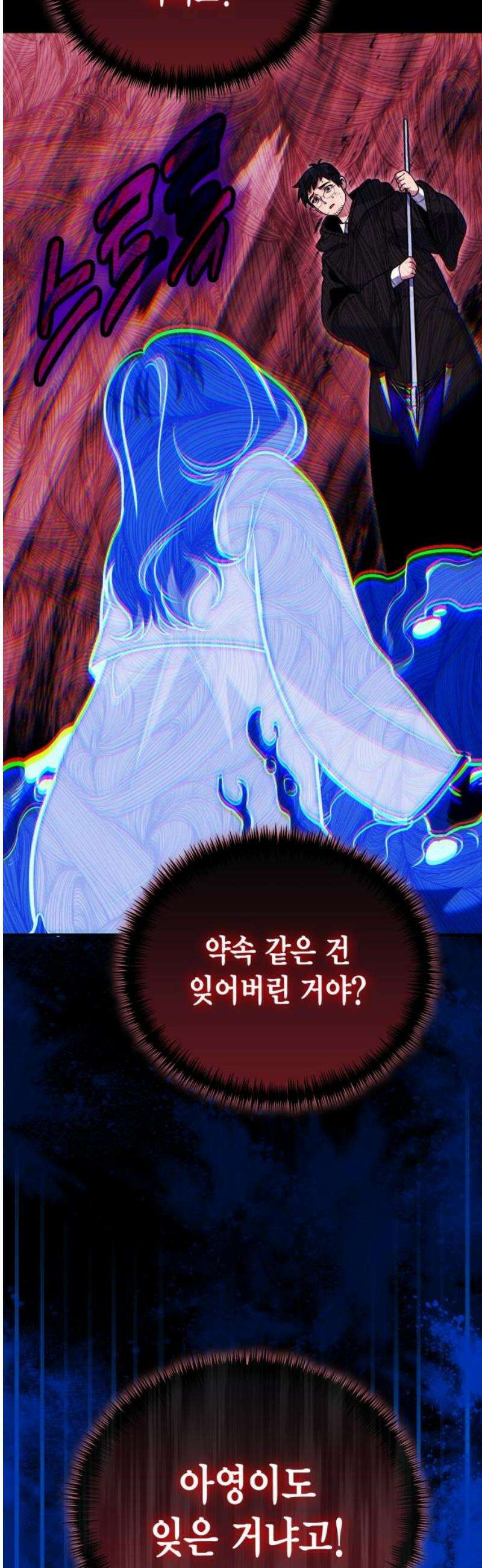 야매 힐러로 사는 법 121화 55
