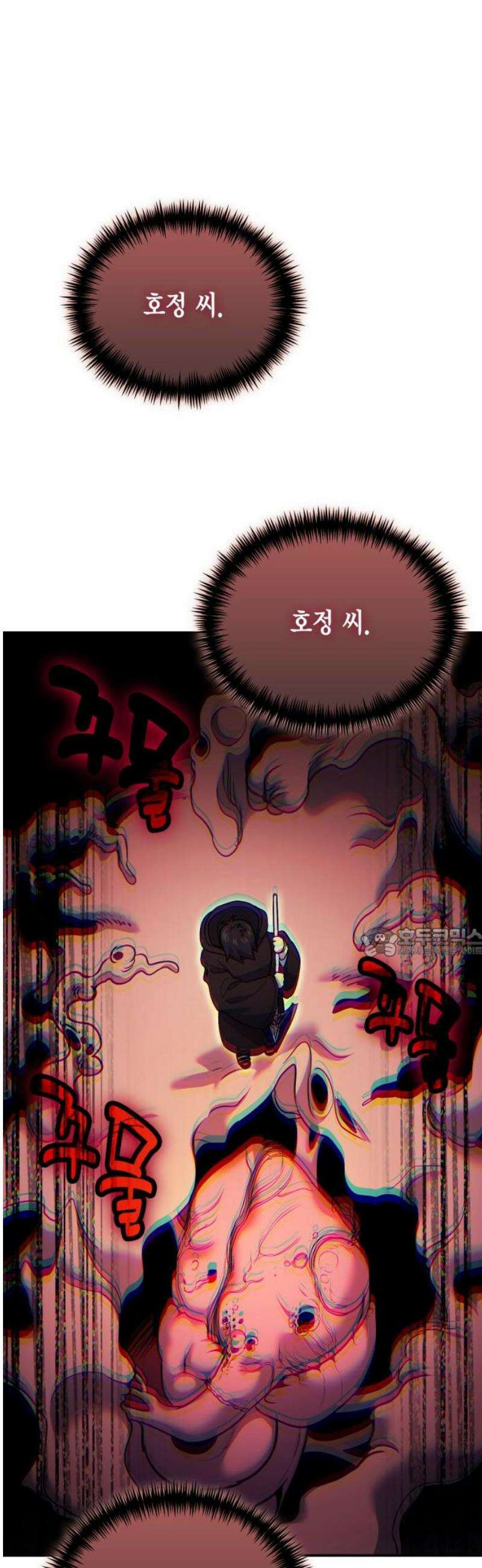 야매 힐러로 사는 법 121화 60