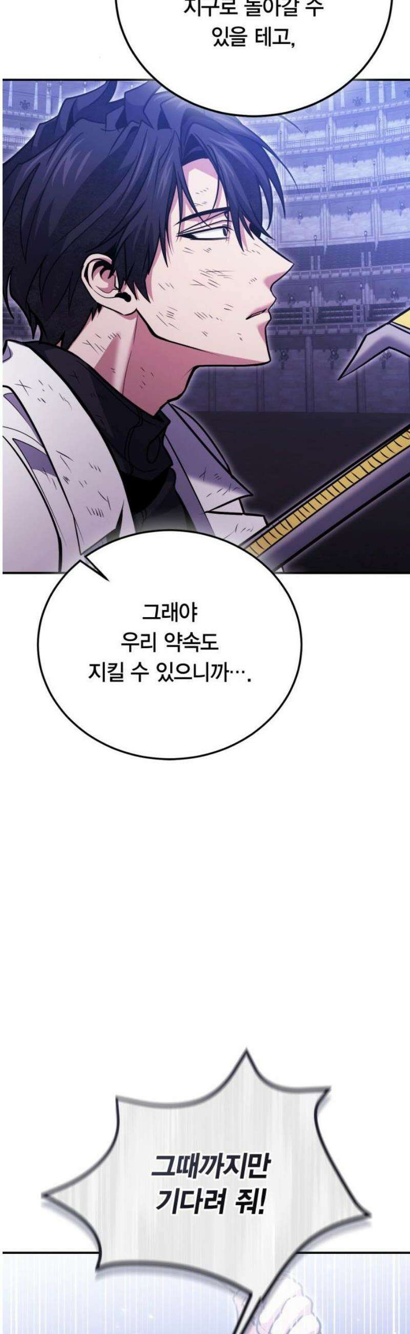 야매 힐러로 사는 법 121화 63