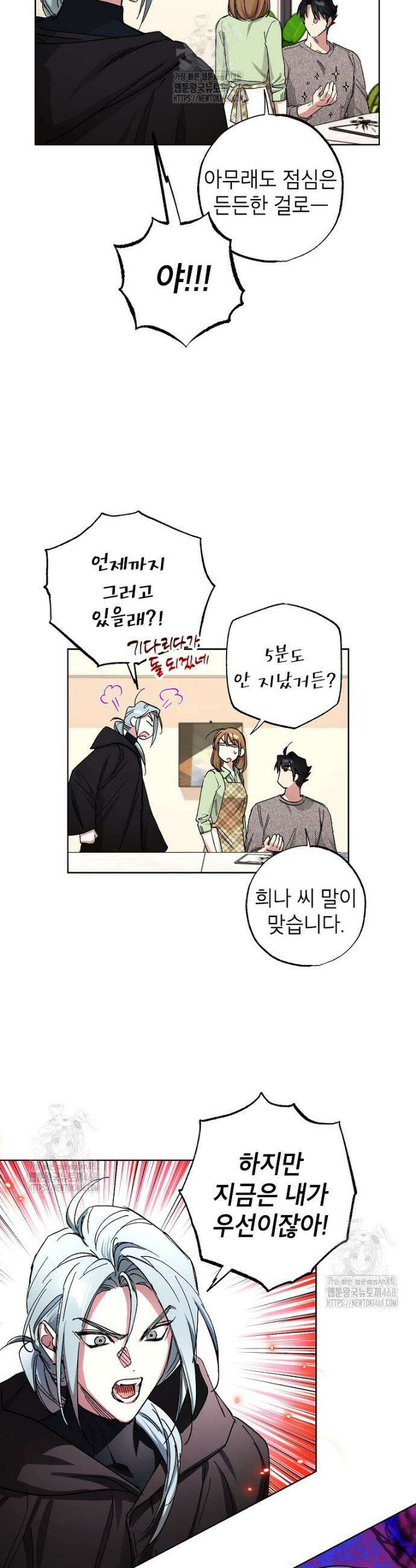 던전 안의 살림꾼 66화 6