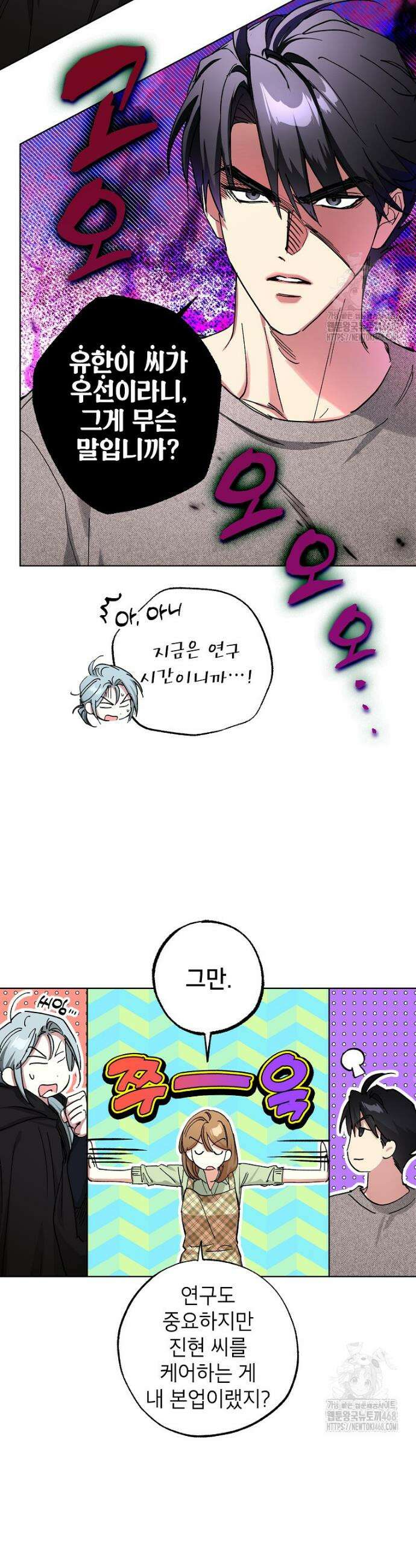 던전 안의 살림꾼 66화 7