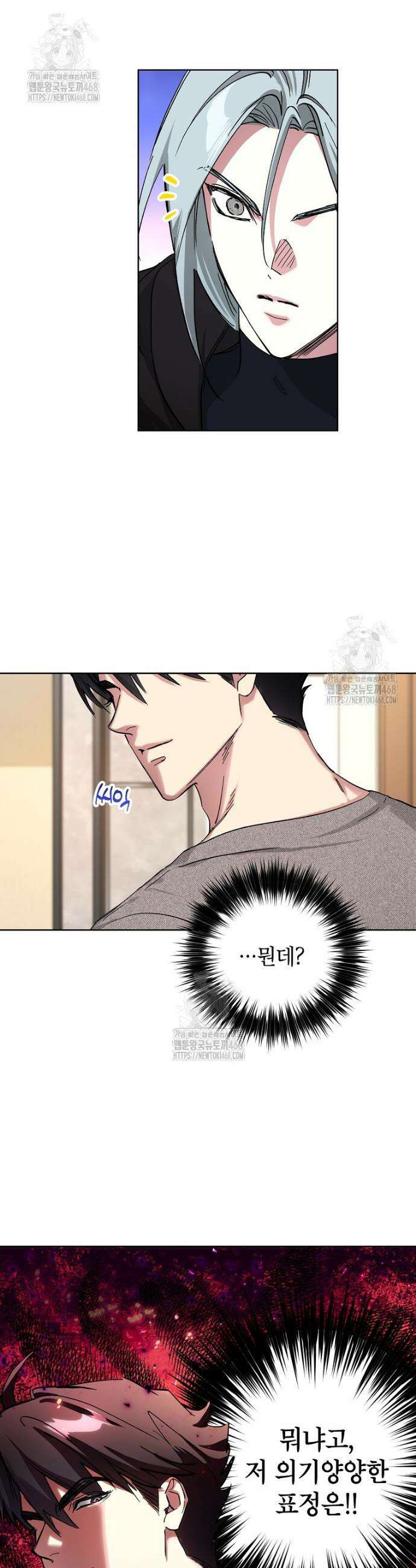 던전 안의 살림꾼 66화 9