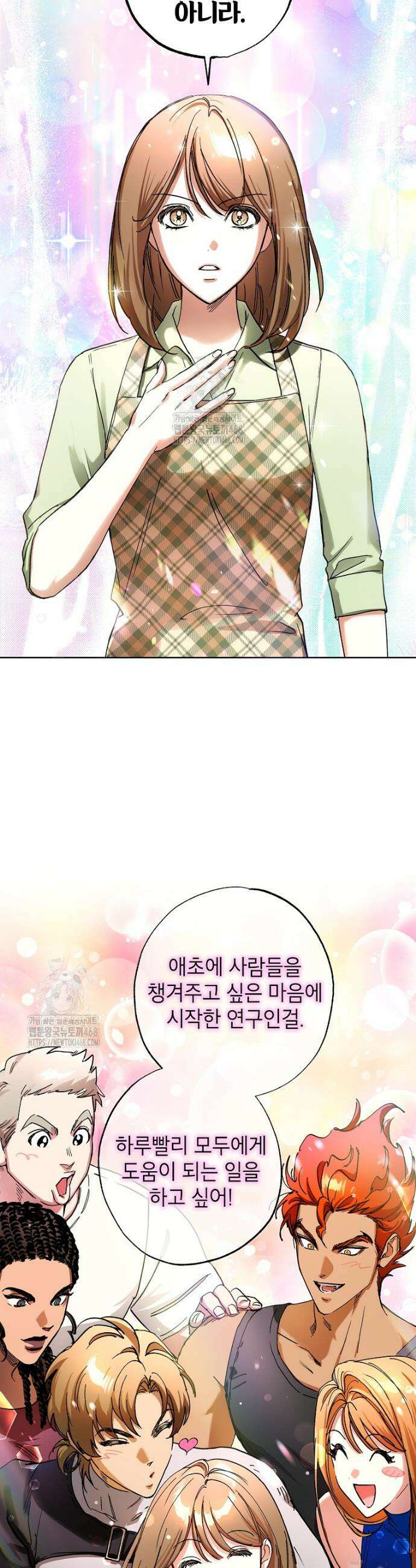 던전 안의 살림꾼 66화 18