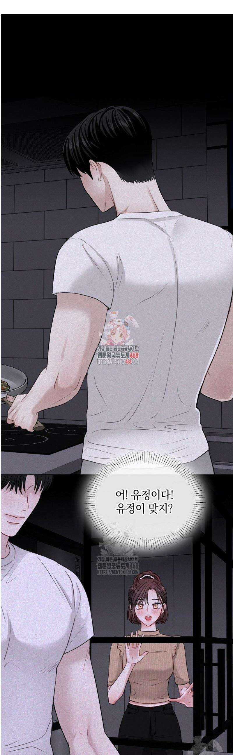 네가 온 여름 38화 1