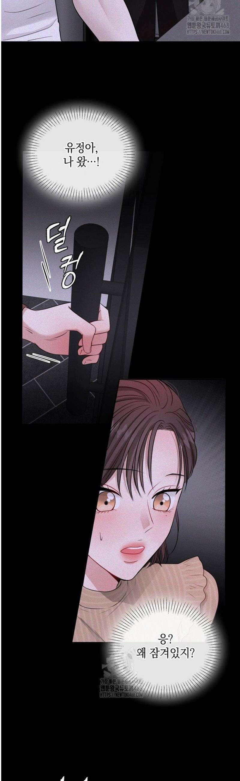 네가 온 여름 38화 2