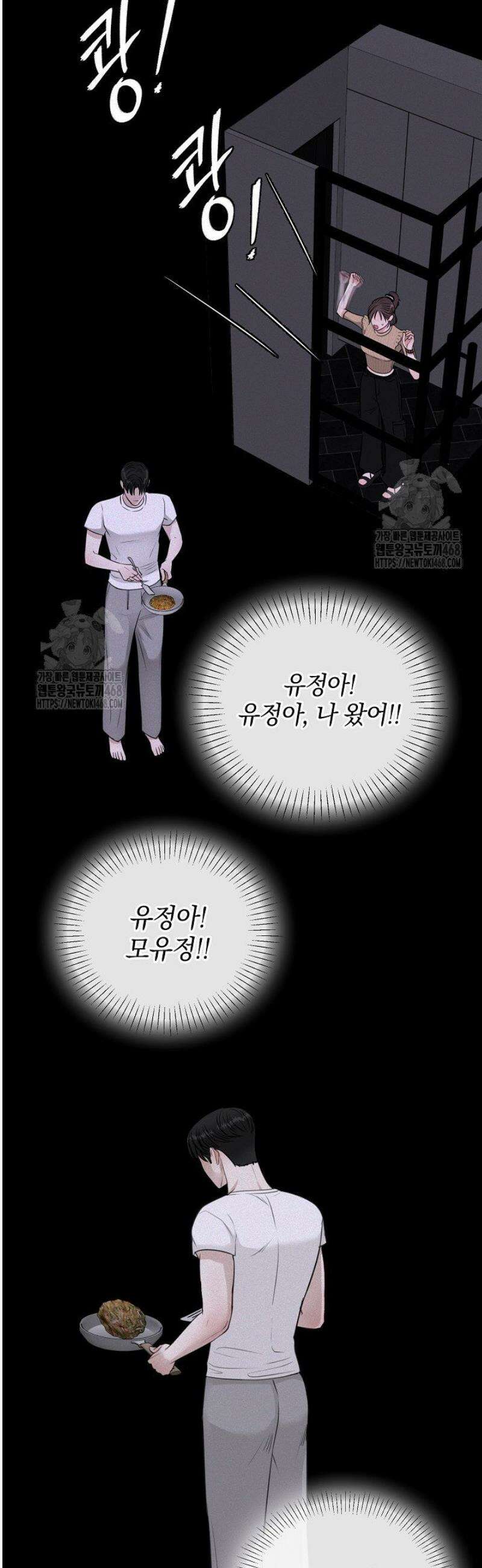 네가 온 여름 38화 3