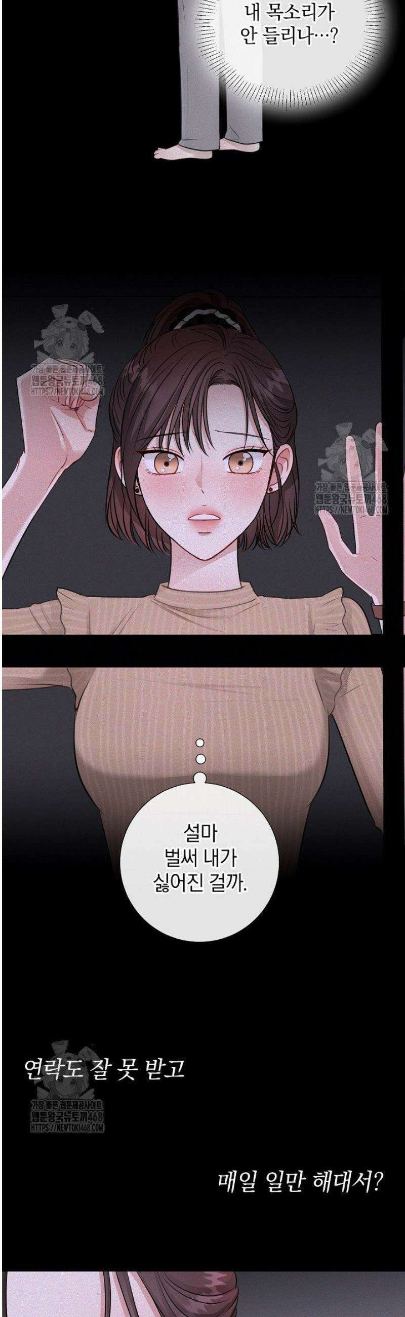 네가 온 여름 38화 4