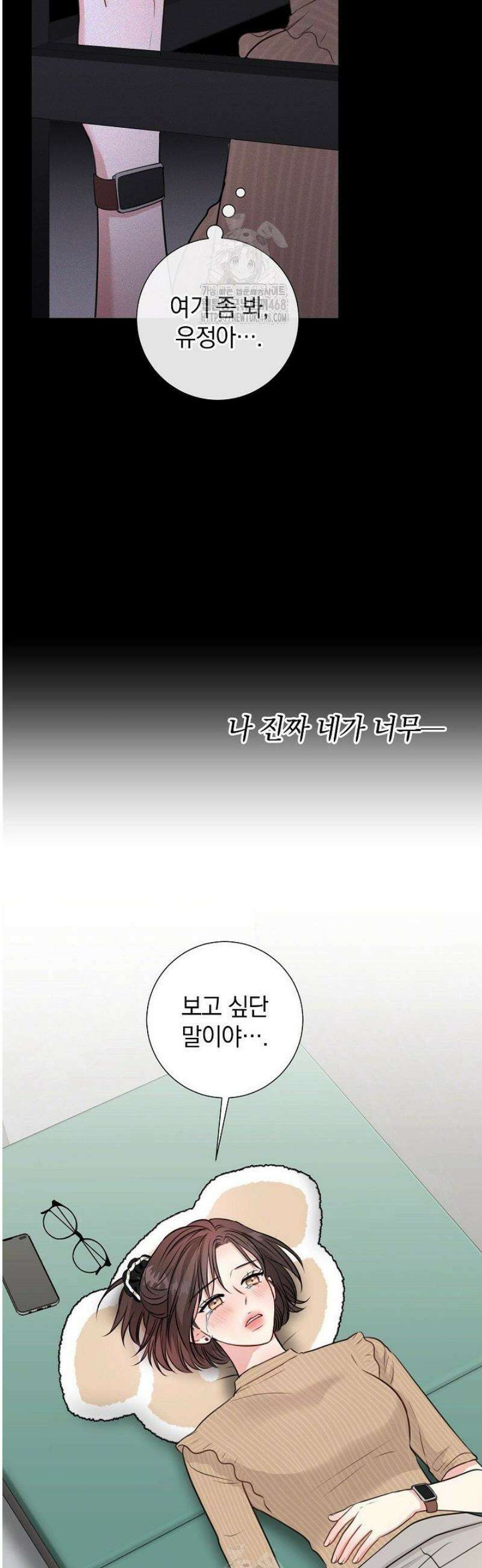 네가 온 여름 38화 7