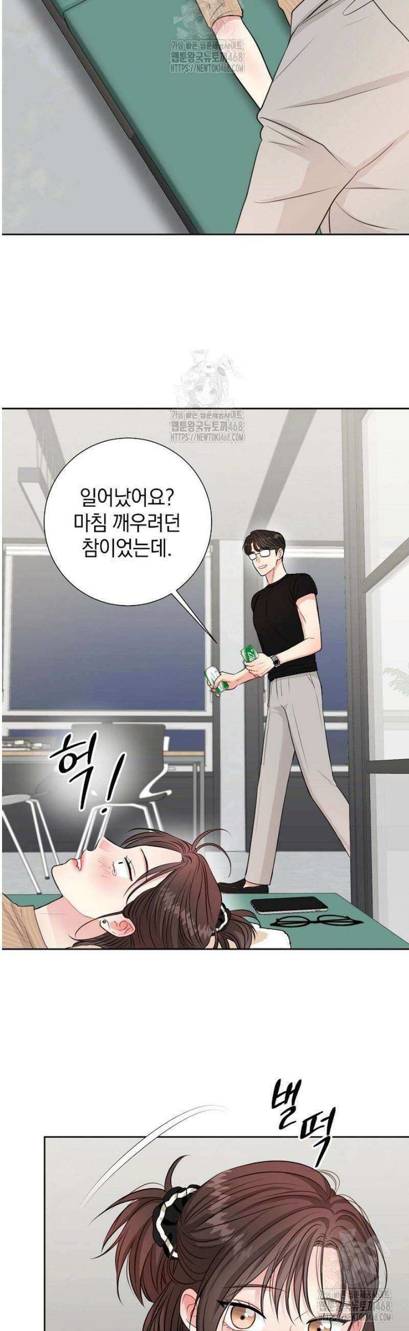 네가 온 여름 38화 8