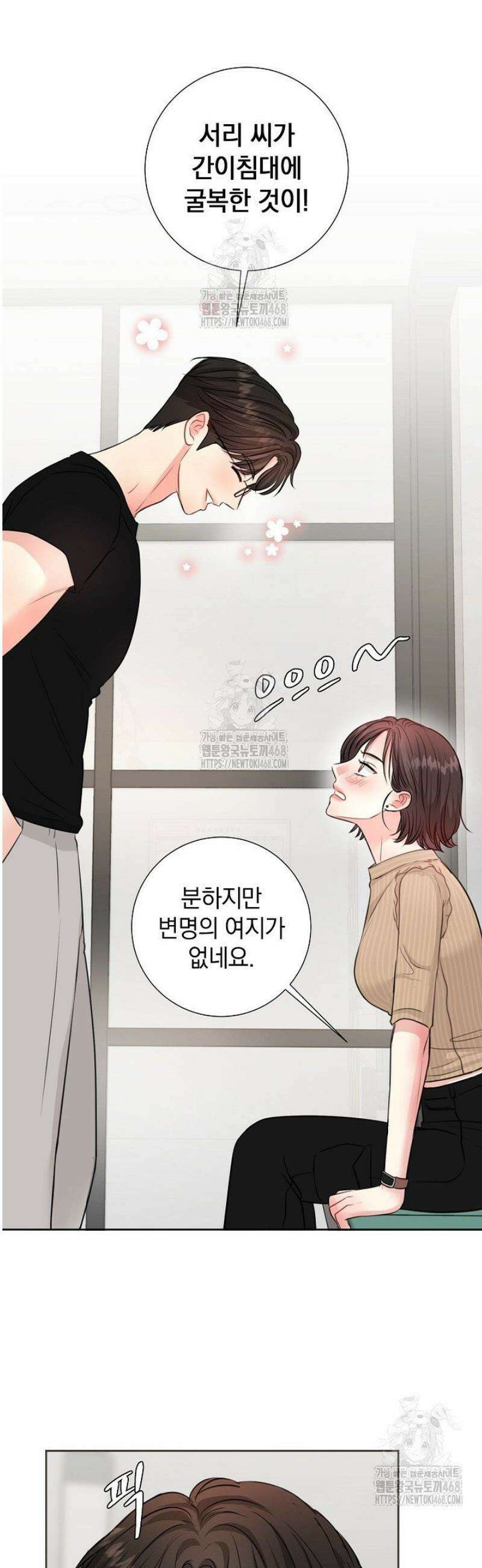 네가 온 여름 38화 10
