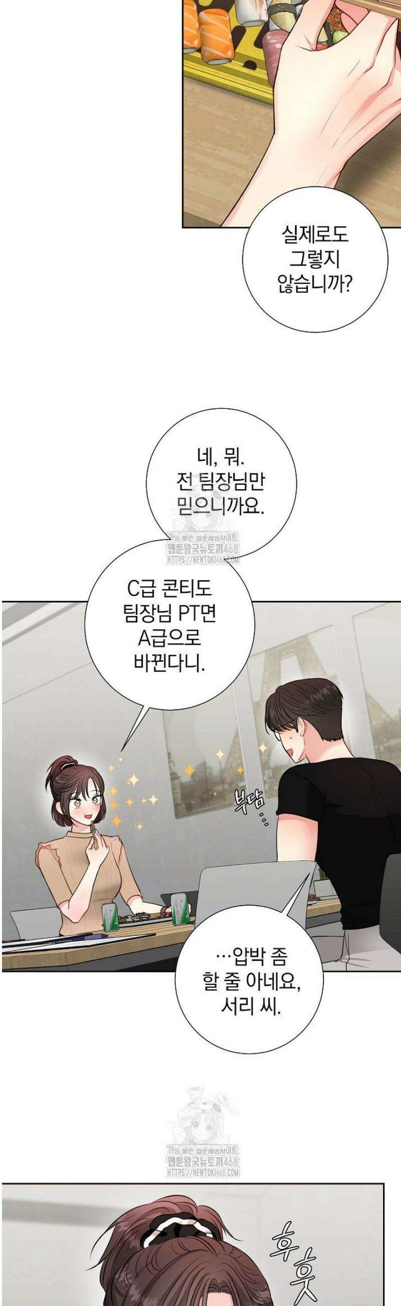 네가 온 여름 38화 14