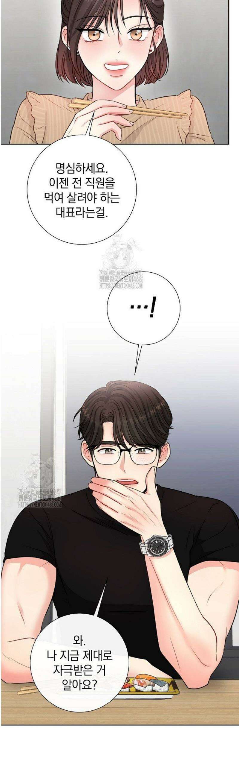 네가 온 여름 38화 15