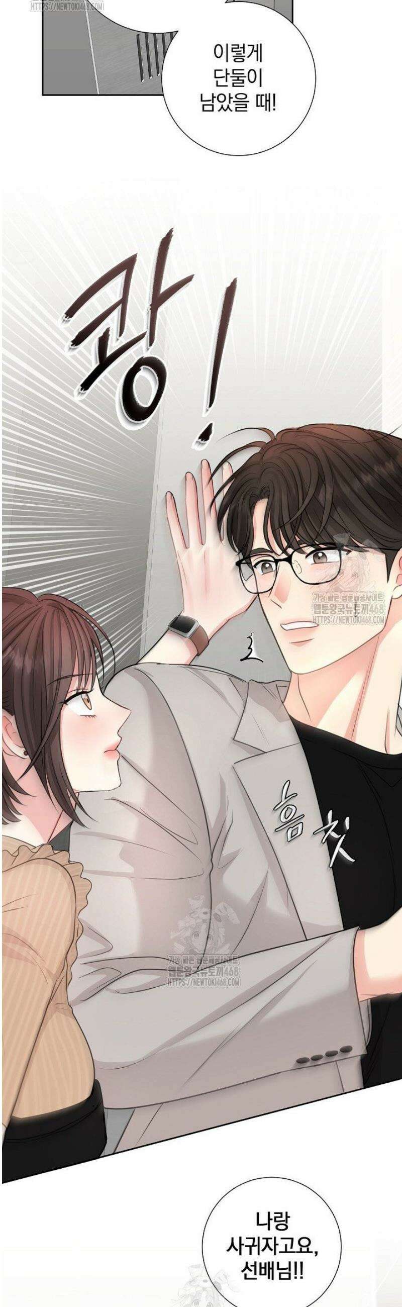 네가 온 여름 38화 24