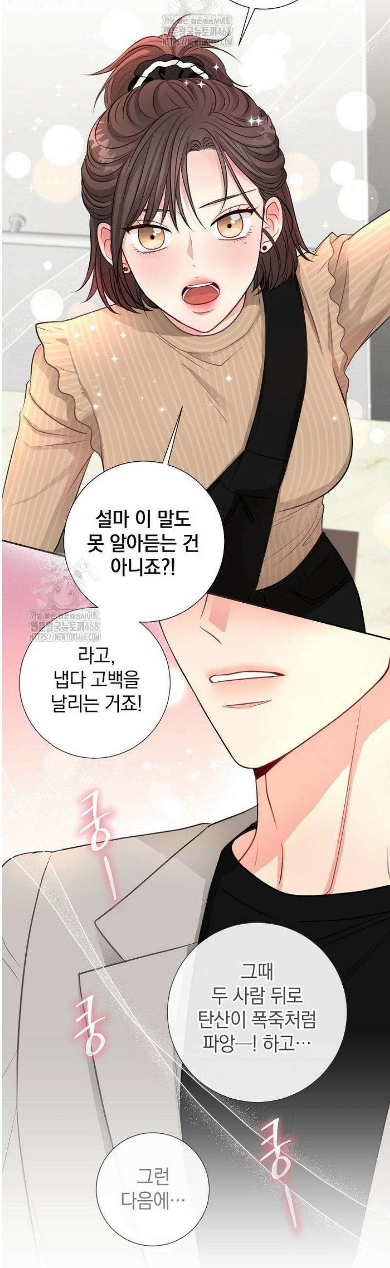 네가 온 여름 38화 25