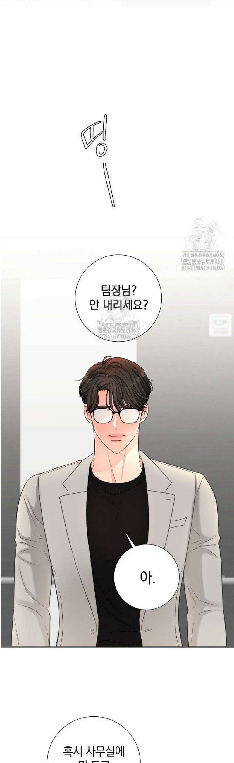 네가 온 여름 38화 26