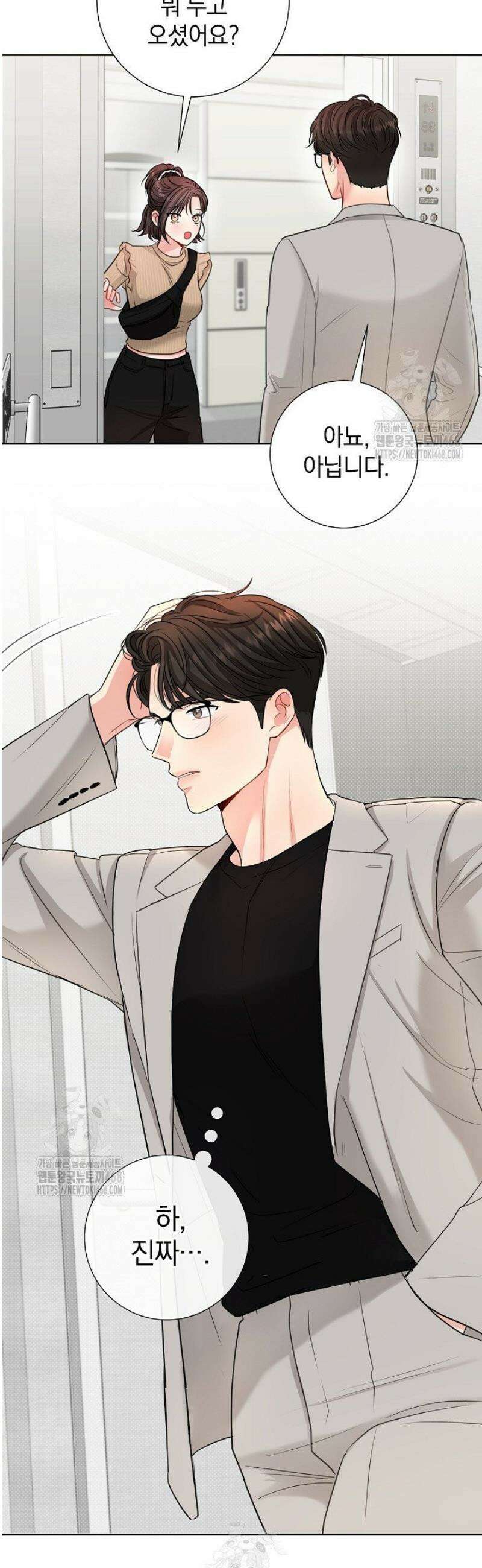 네가 온 여름 38화 27