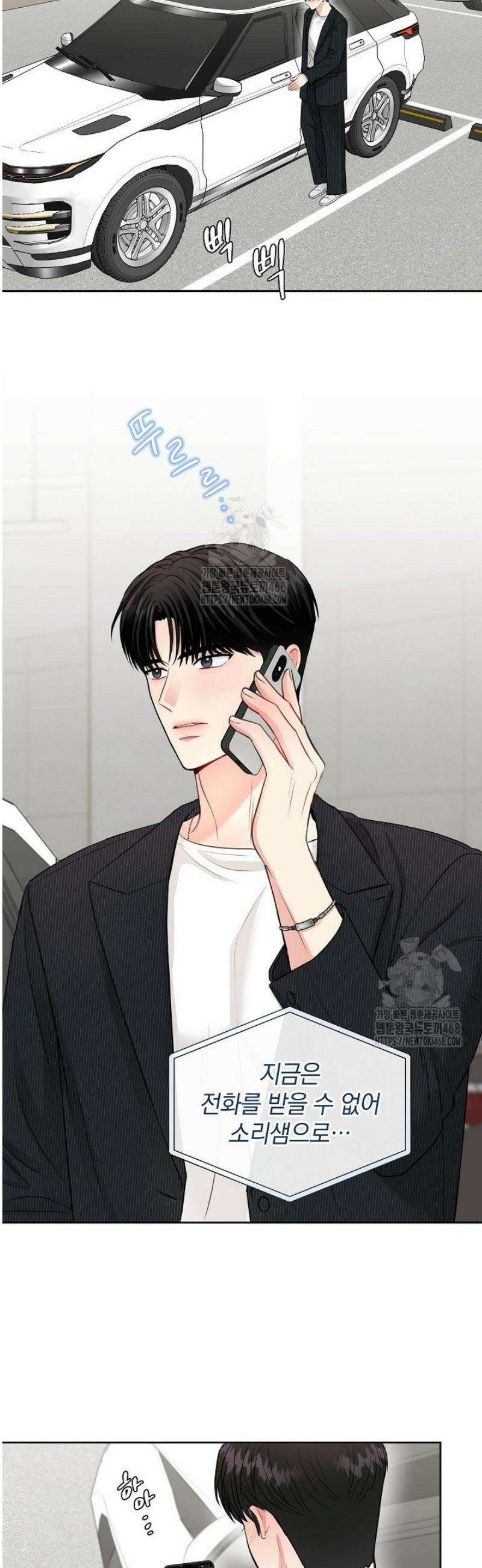 네가 온 여름 38화 30
