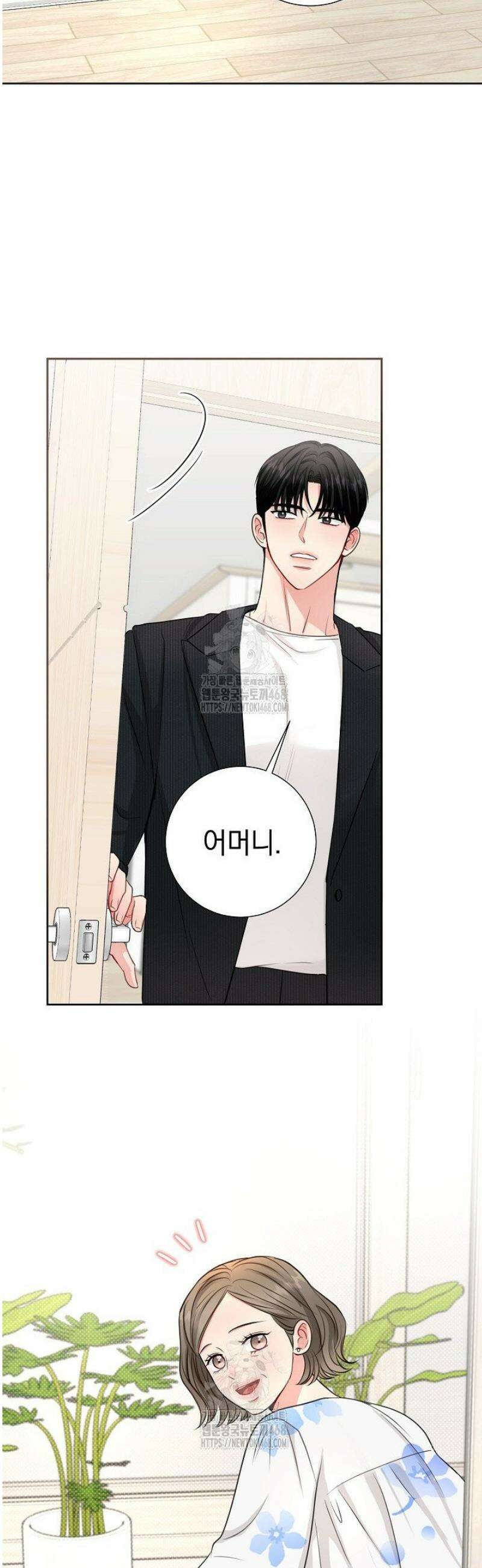 네가 온 여름 38화 32