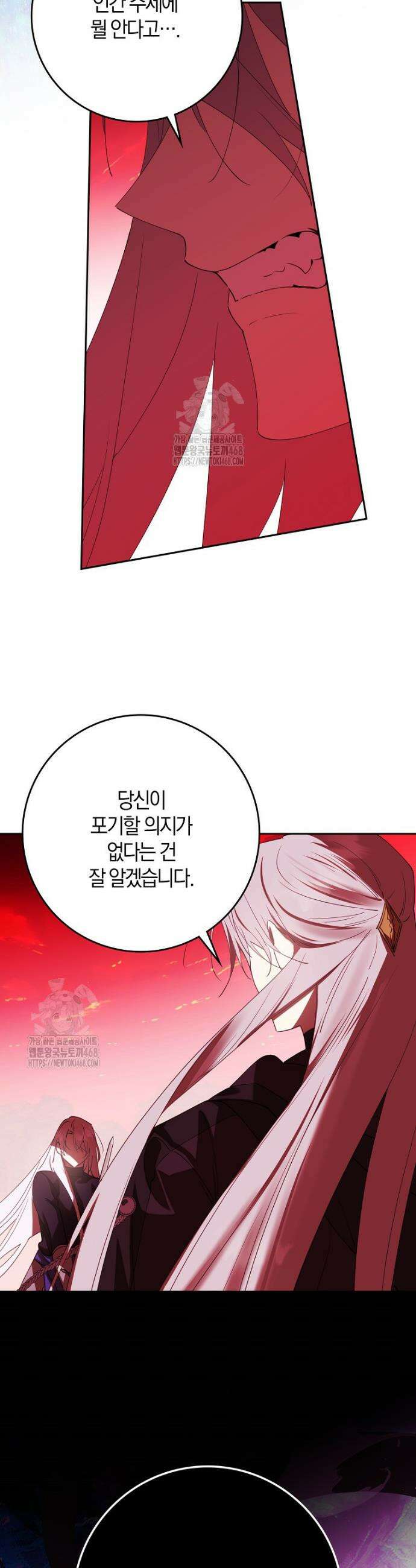 마녀의 아들을 지키는 이유 96화 8