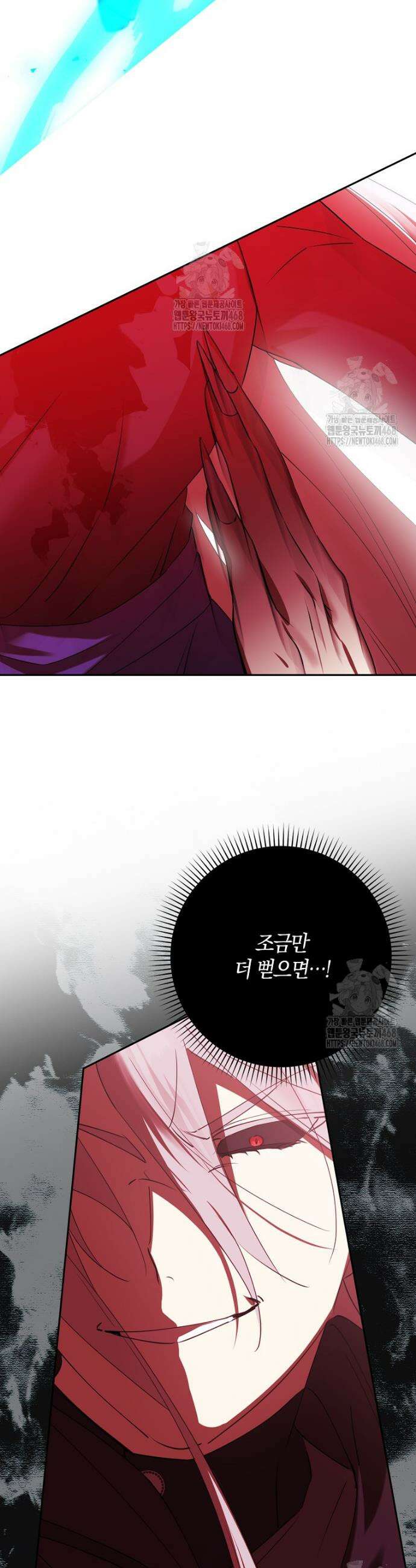 마녀의 아들을 지키는 이유 96화 15