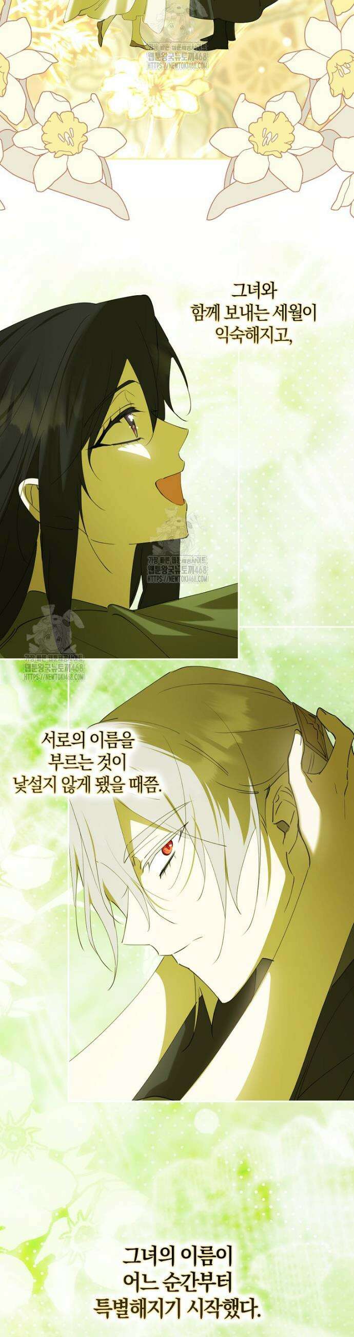 마녀의 아들을 지키는 이유 96화 19