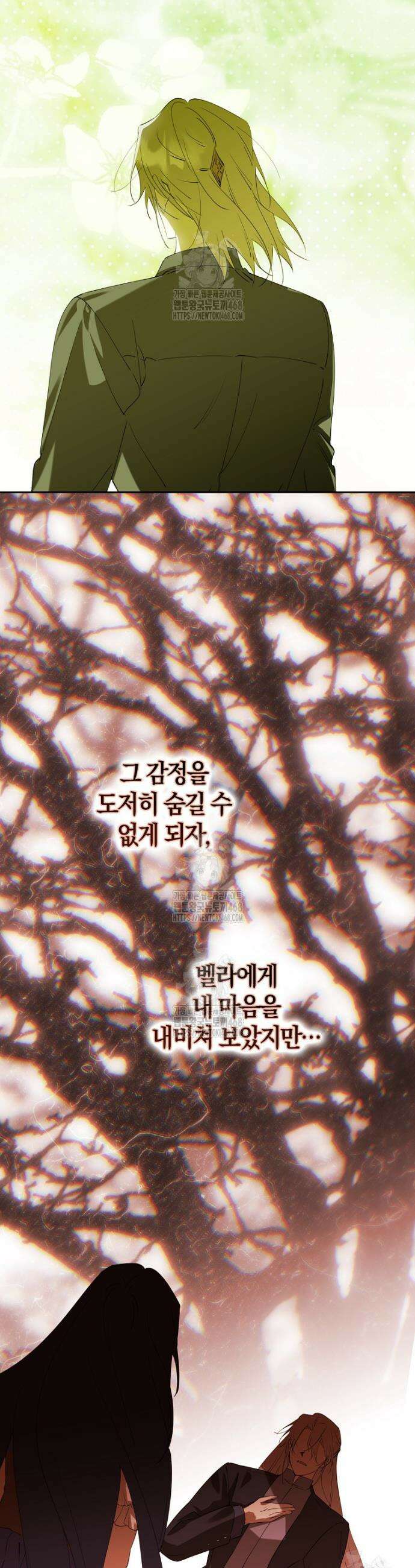 마녀의 아들을 지키는 이유 96화 20