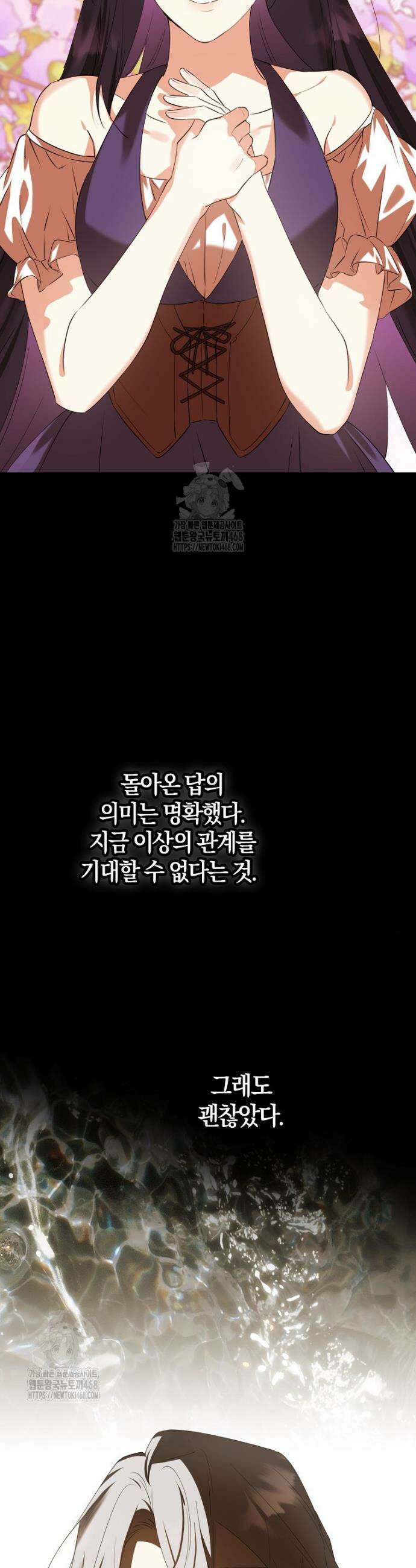 마녀의 아들을 지키는 이유 96화 22