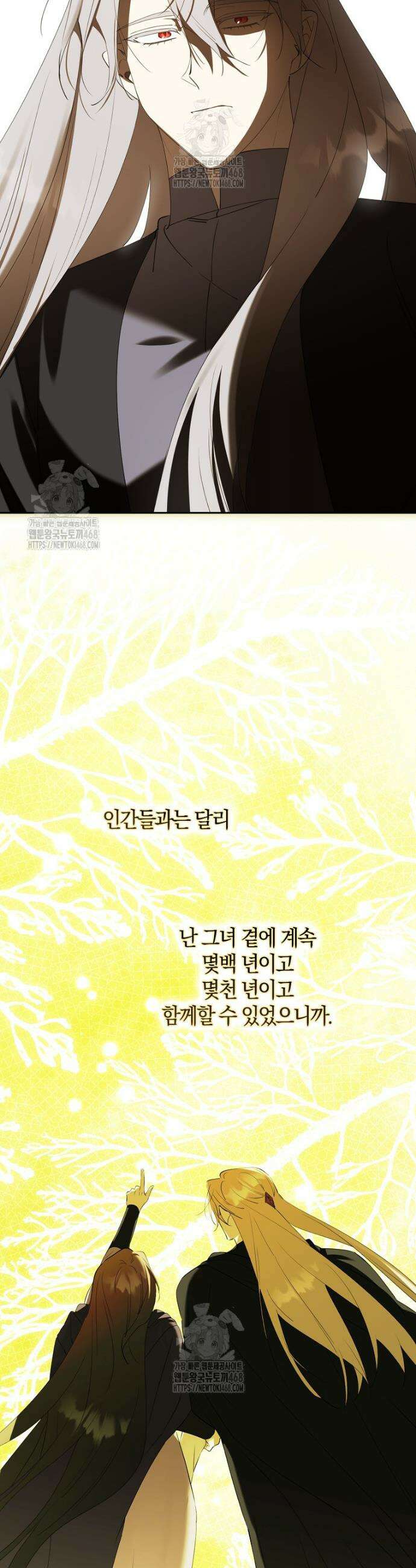 마녀의 아들을 지키는 이유 96화 23
