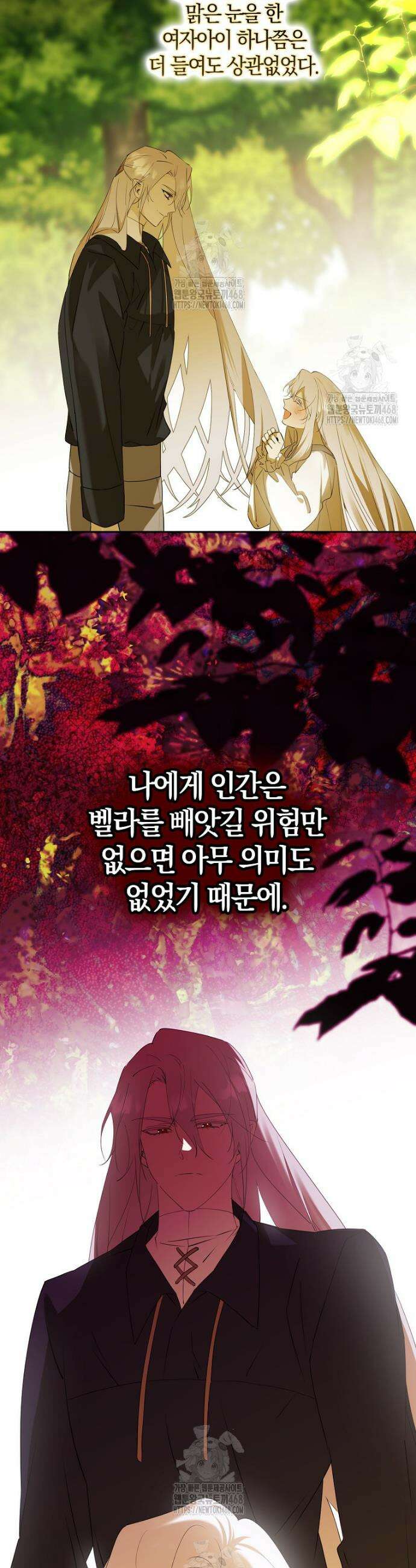 마녀의 아들을 지키는 이유 96화 25