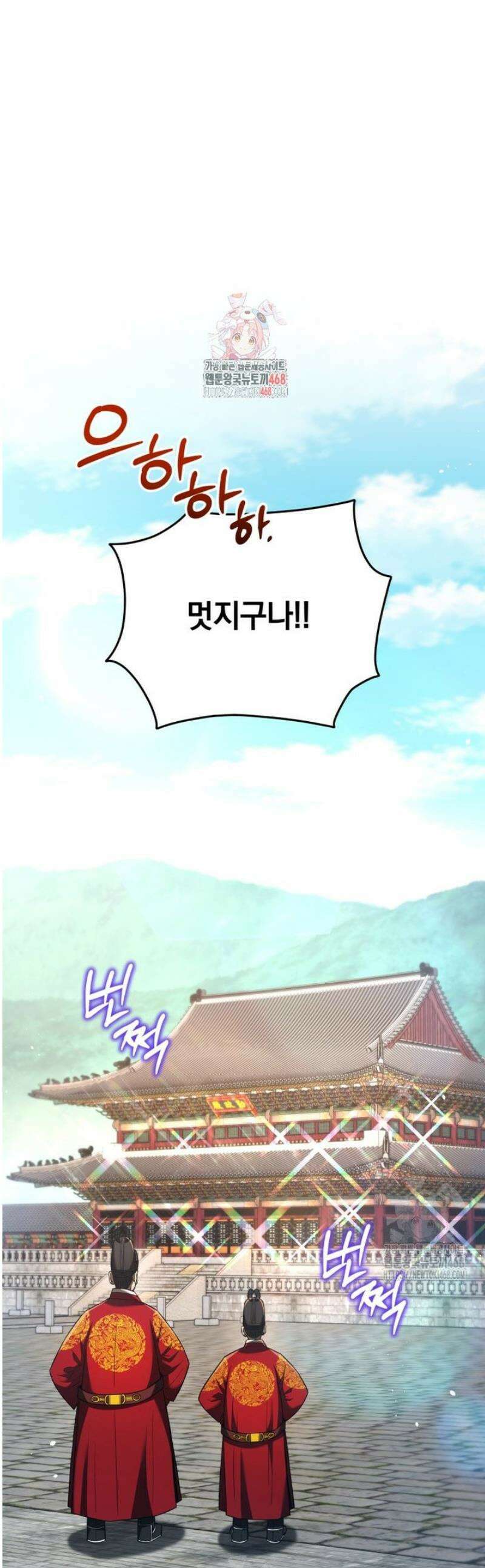블랙기업조선 118화 1