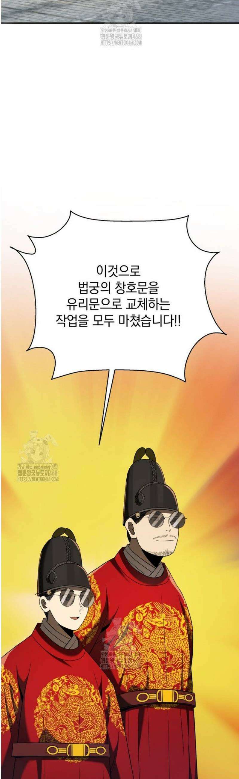 블랙기업조선 118화 2