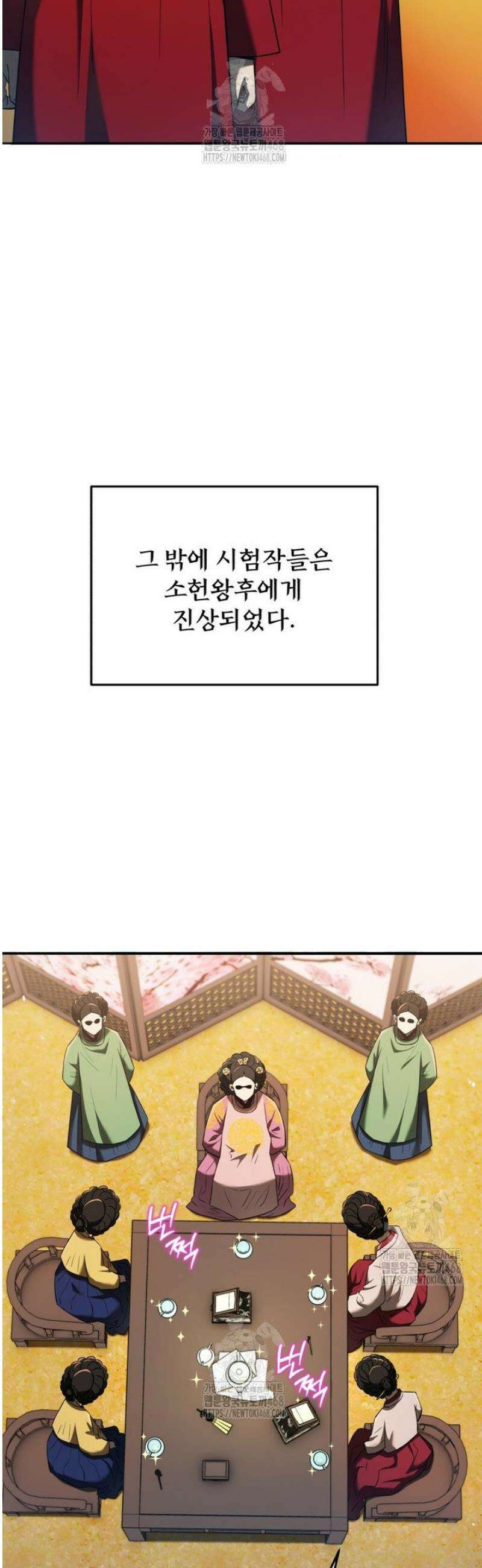 블랙기업조선 118화 3