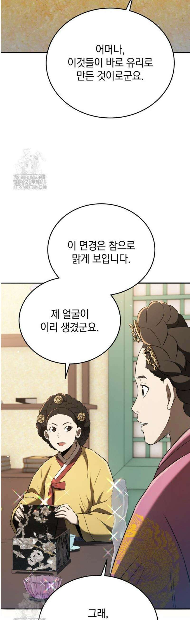 블랙기업조선 118화 4