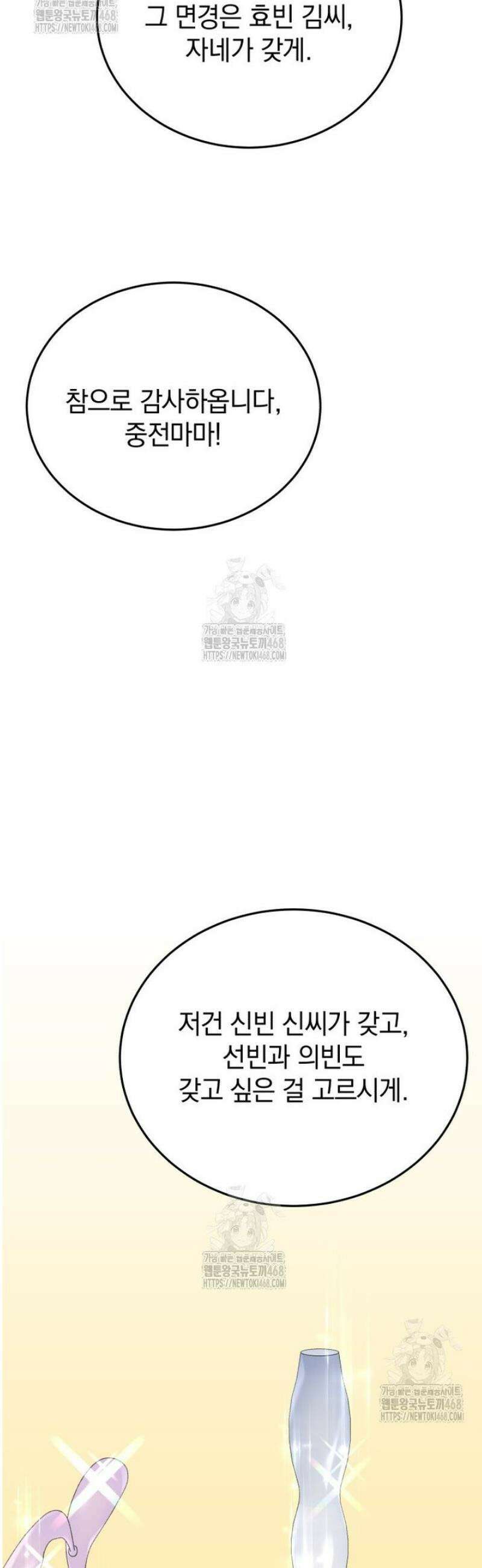 블랙기업조선 118화 5