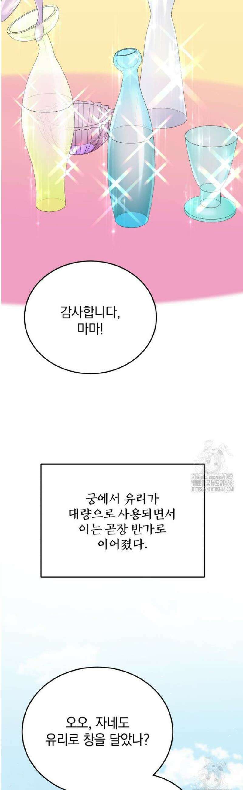 블랙기업조선 118화 6