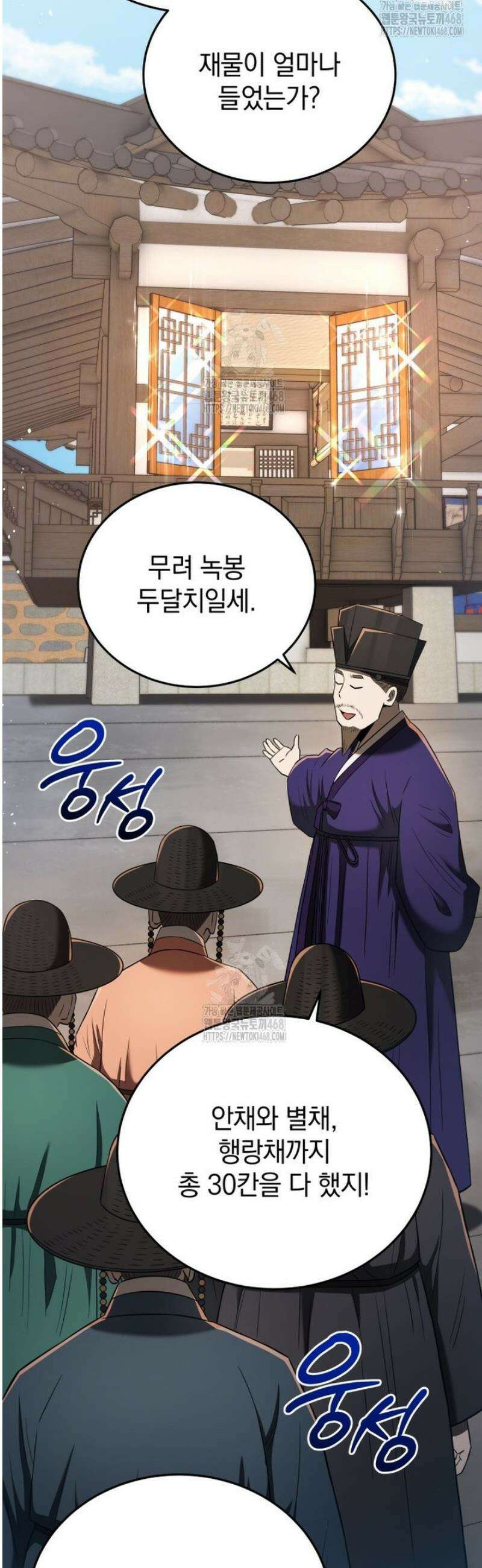 블랙기업조선 118화 7