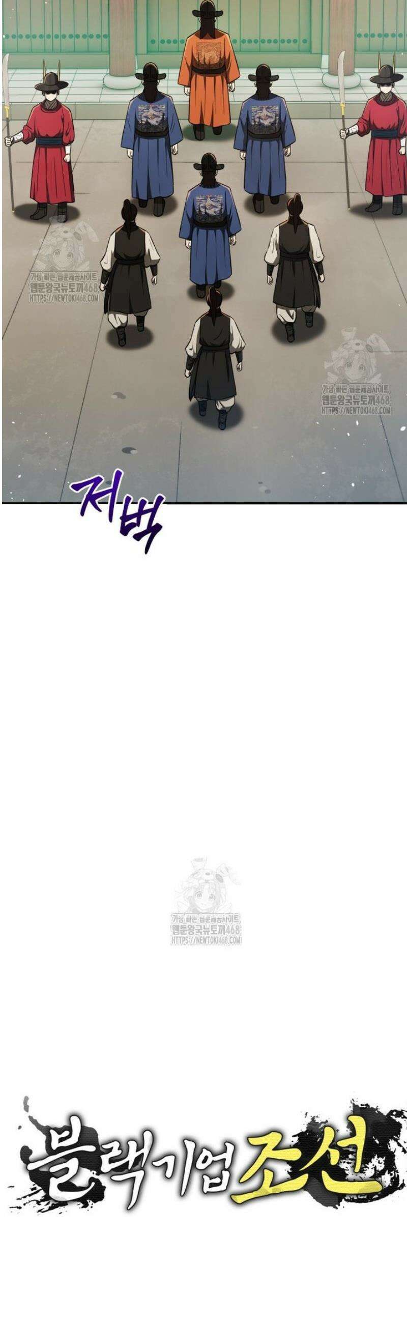 블랙기업조선 118화 12