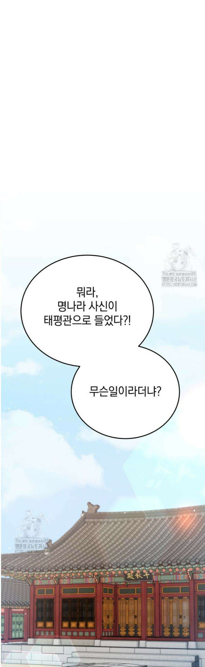 블랙기업조선 118화 13