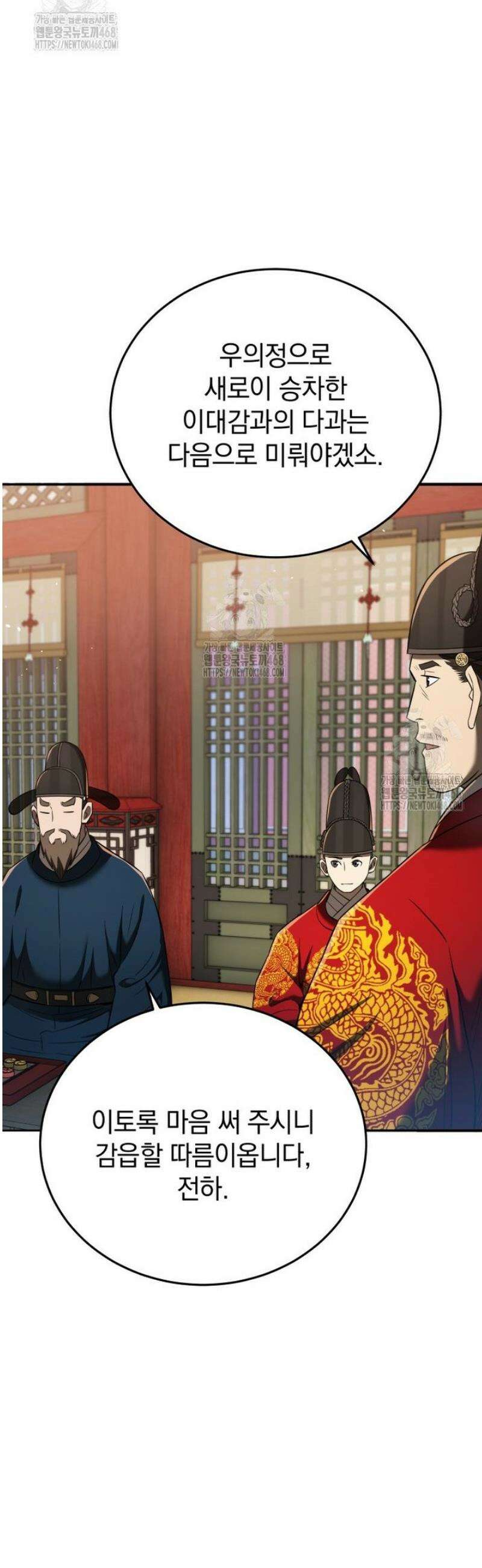 블랙기업조선 118화 15