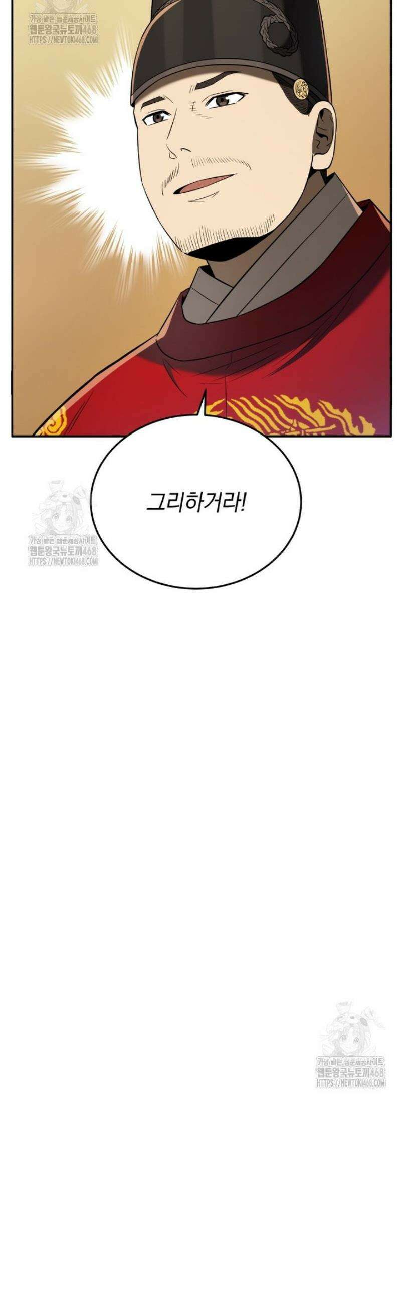 블랙기업조선 118화 17