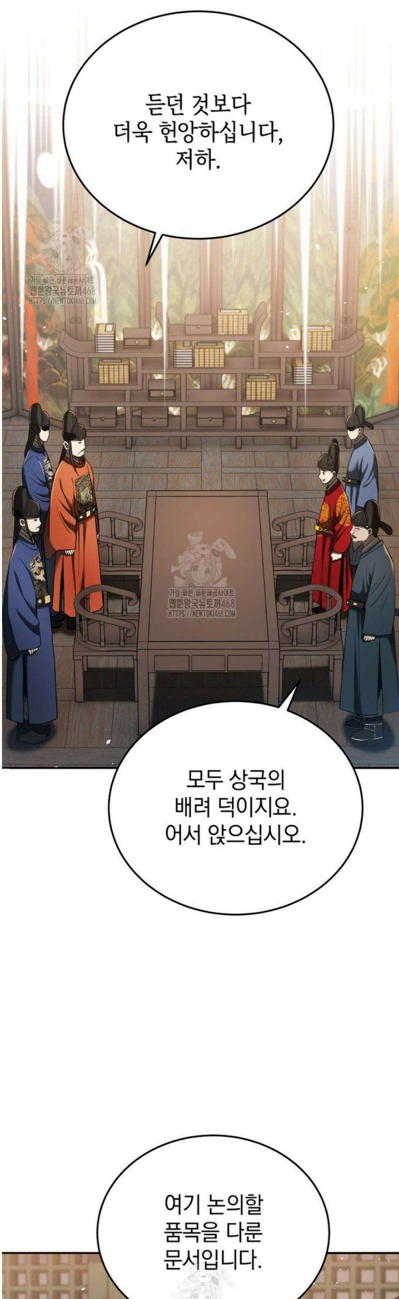 블랙기업조선 118화 18