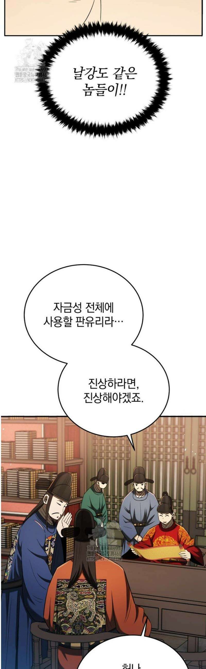 블랙기업조선 118화 21