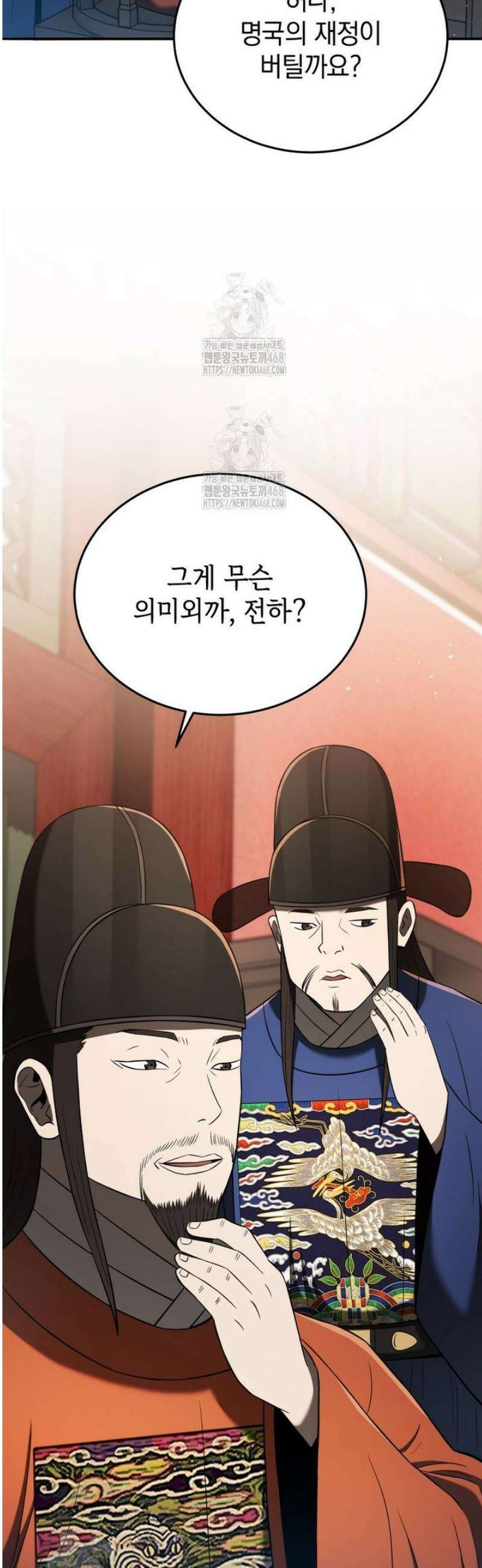 블랙기업조선 118화 22