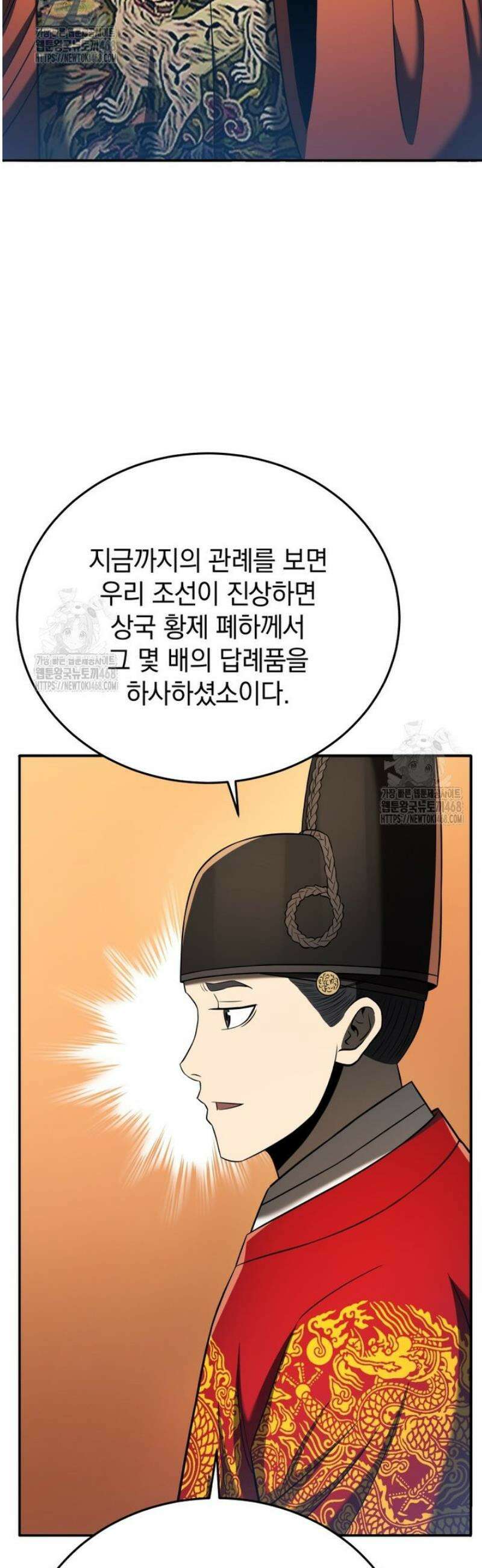 블랙기업조선 118화 23