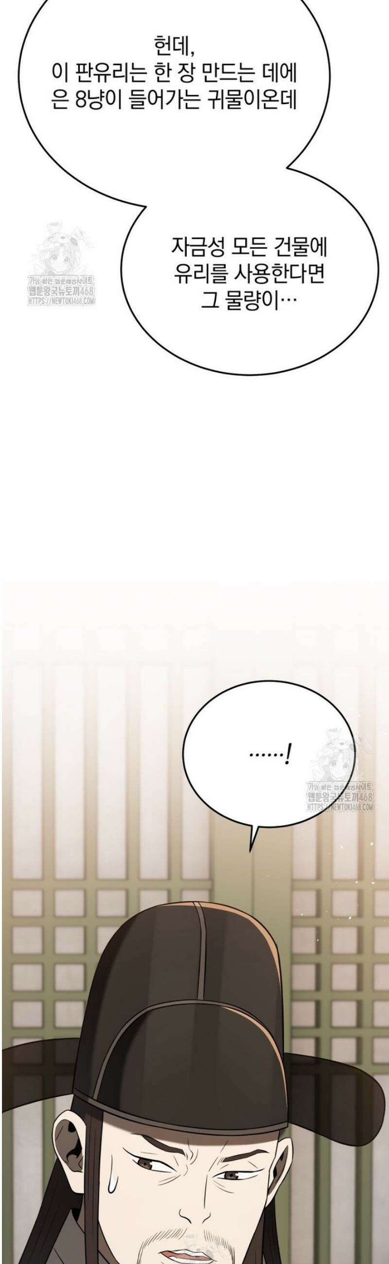 블랙기업조선 118화 24