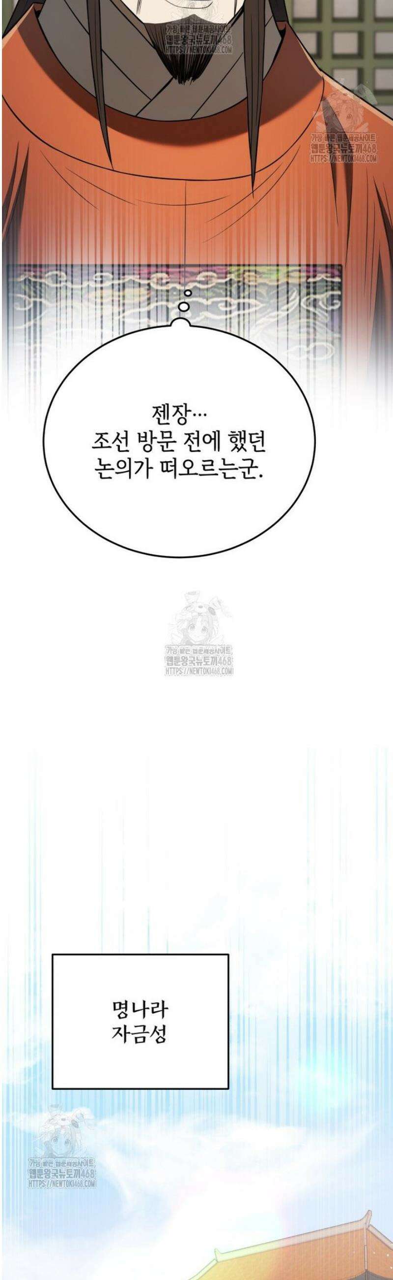 블랙기업조선 118화 25