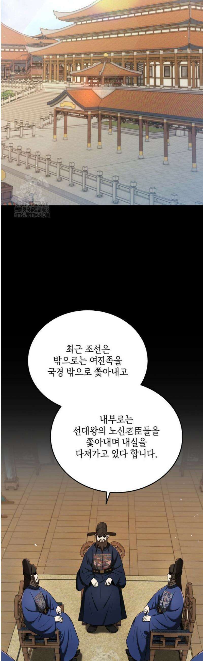 블랙기업조선 118화 26