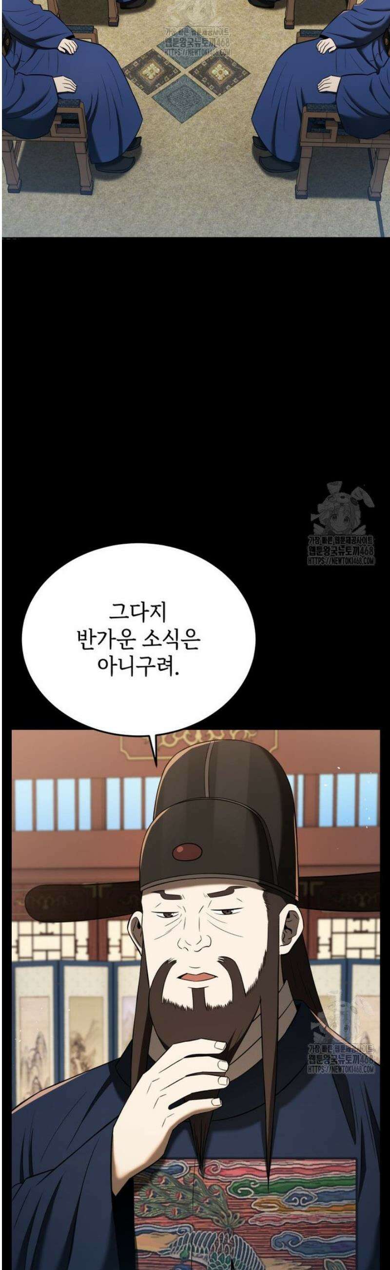블랙기업조선 118화 27